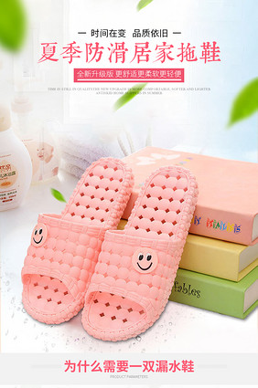 浴室洗澡專用漏水拖鞋 解決濕滑困擾的創新設計
