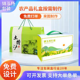 湖北土特產禮盒 薈萃荊楚風物，傳遞地道農情