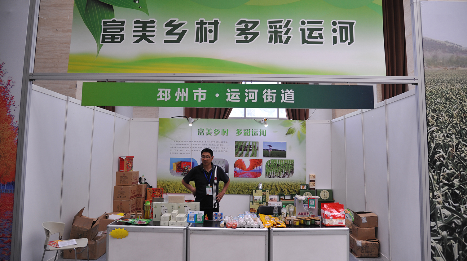 2019邳州優質農產品(北京)展銷會 品味運河明珠的田園饋贈