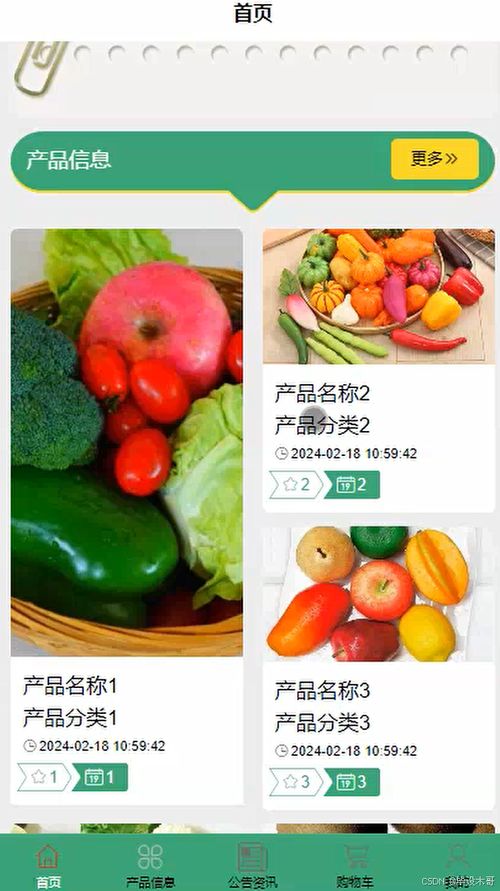 基于Java的農產品購物商城小程序畢設選題推薦與分析