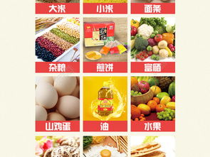 【免費下載】富硒農產品專題頁PSD模板，編號17285955，助力農業品牌升級