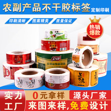 農副產品標簽 農產品質量與信息傳遞的關鍵紐帶