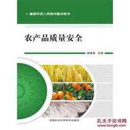 郝建強 守護“舌尖上的安全”，筑牢農產品質量防線
